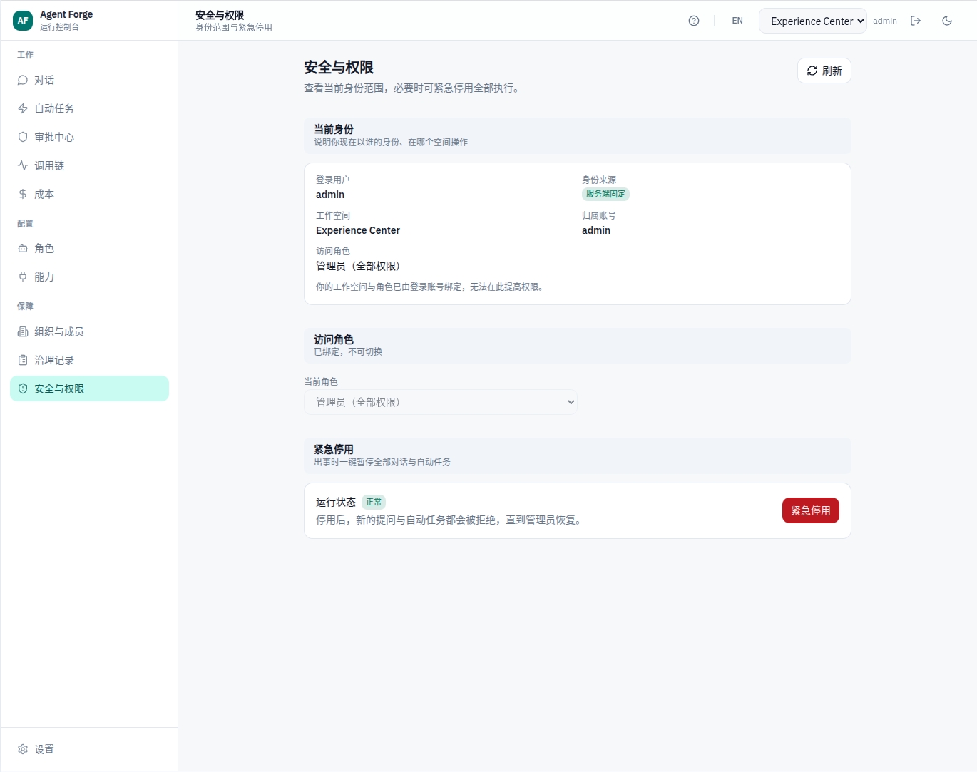 熔断开关